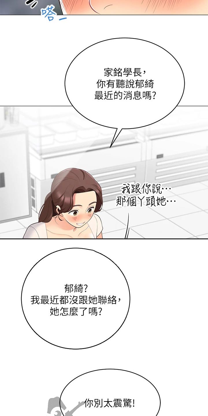 第29章：还有联系吗21