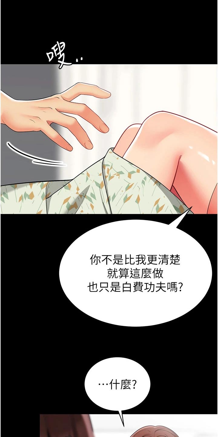 第63章：因为我6