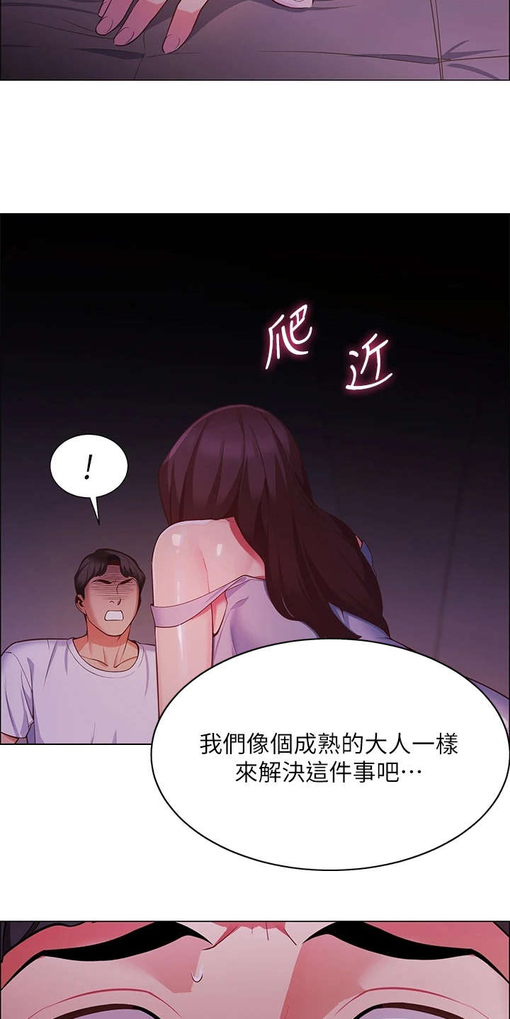 第7章：得负责8