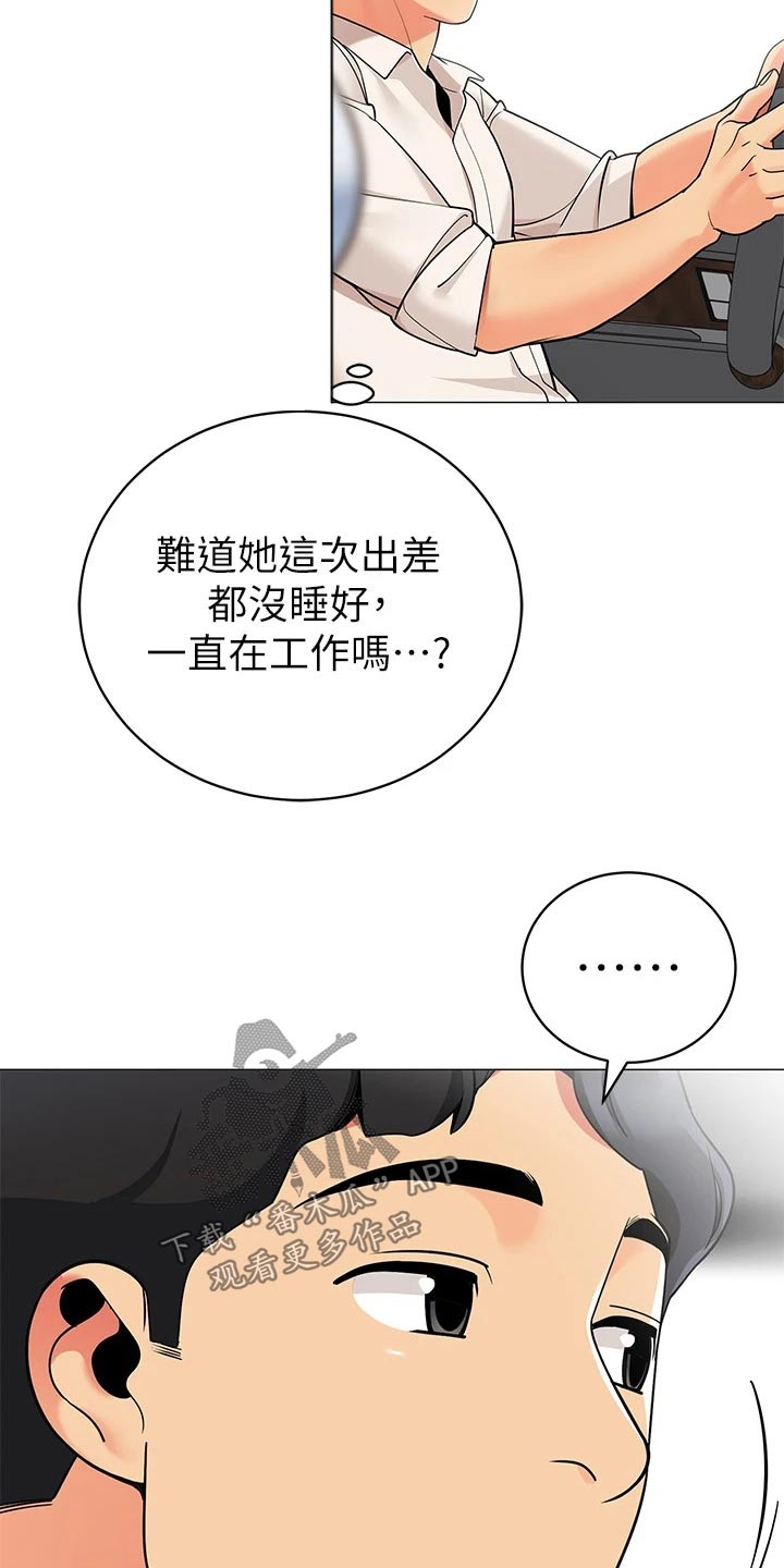 第53章：回家13