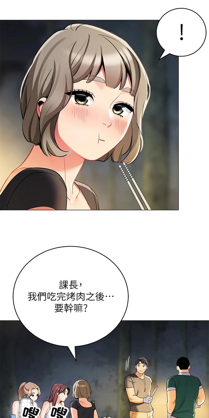 第49章：味道不错20