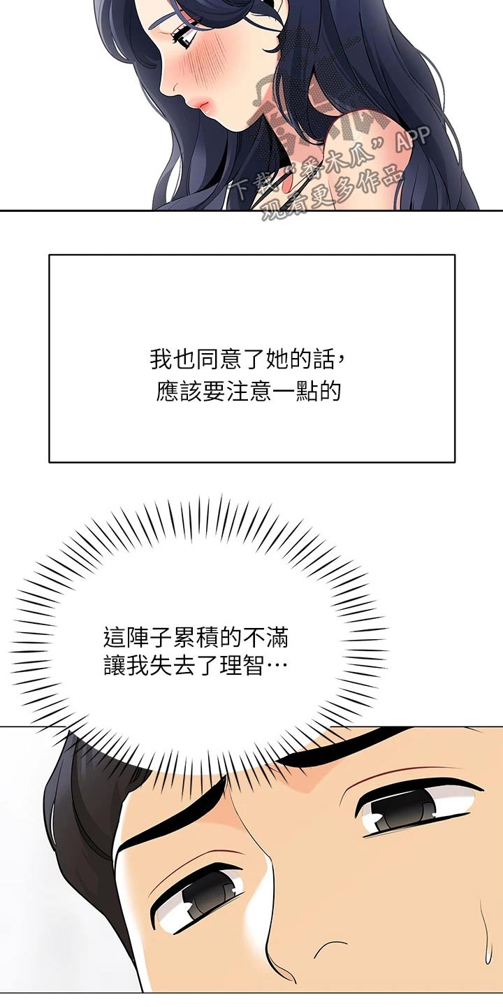 第32章：对不起14