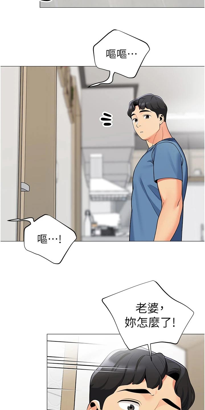 第64章：怎么了18