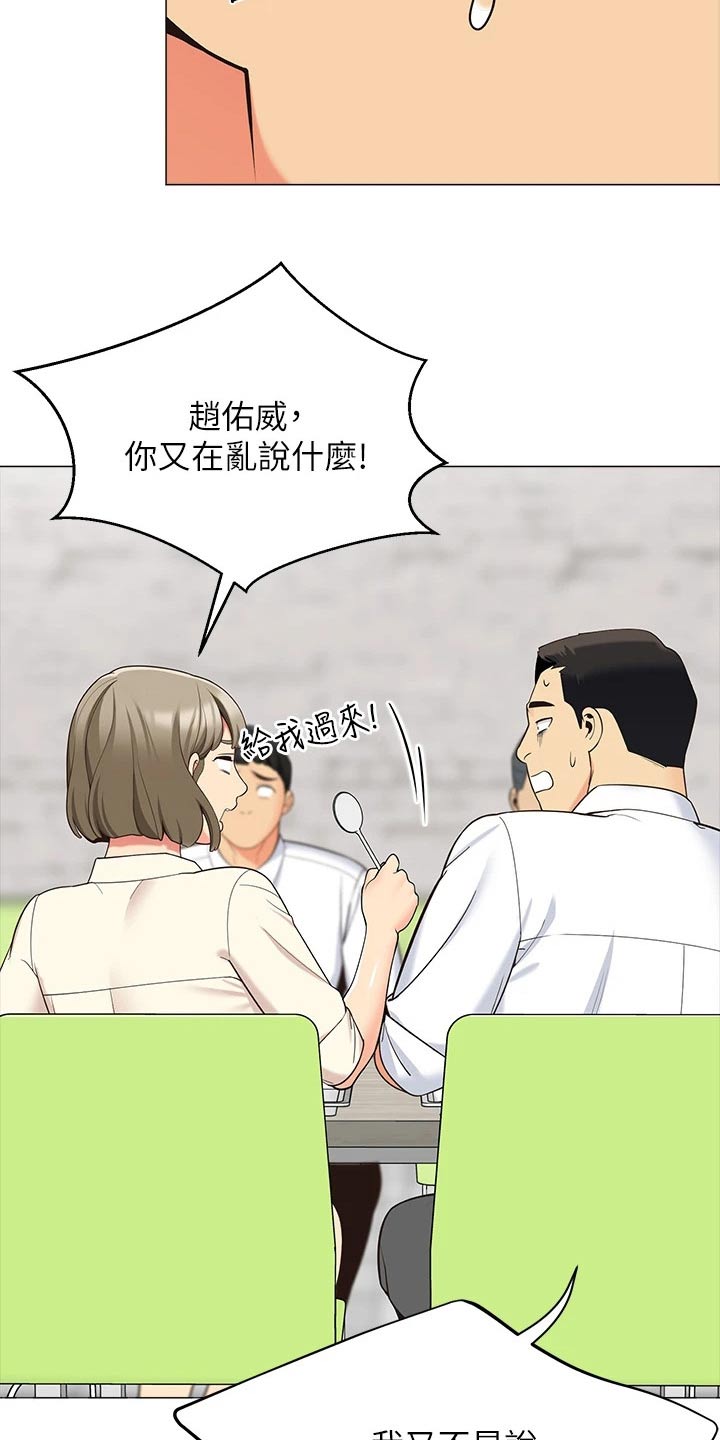 第26章：我的老婆3
