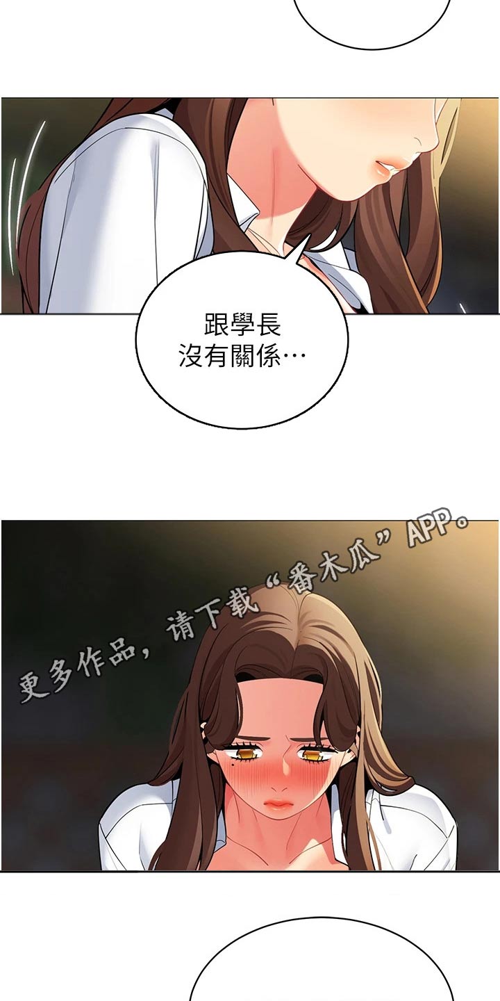 第63章：因为我23