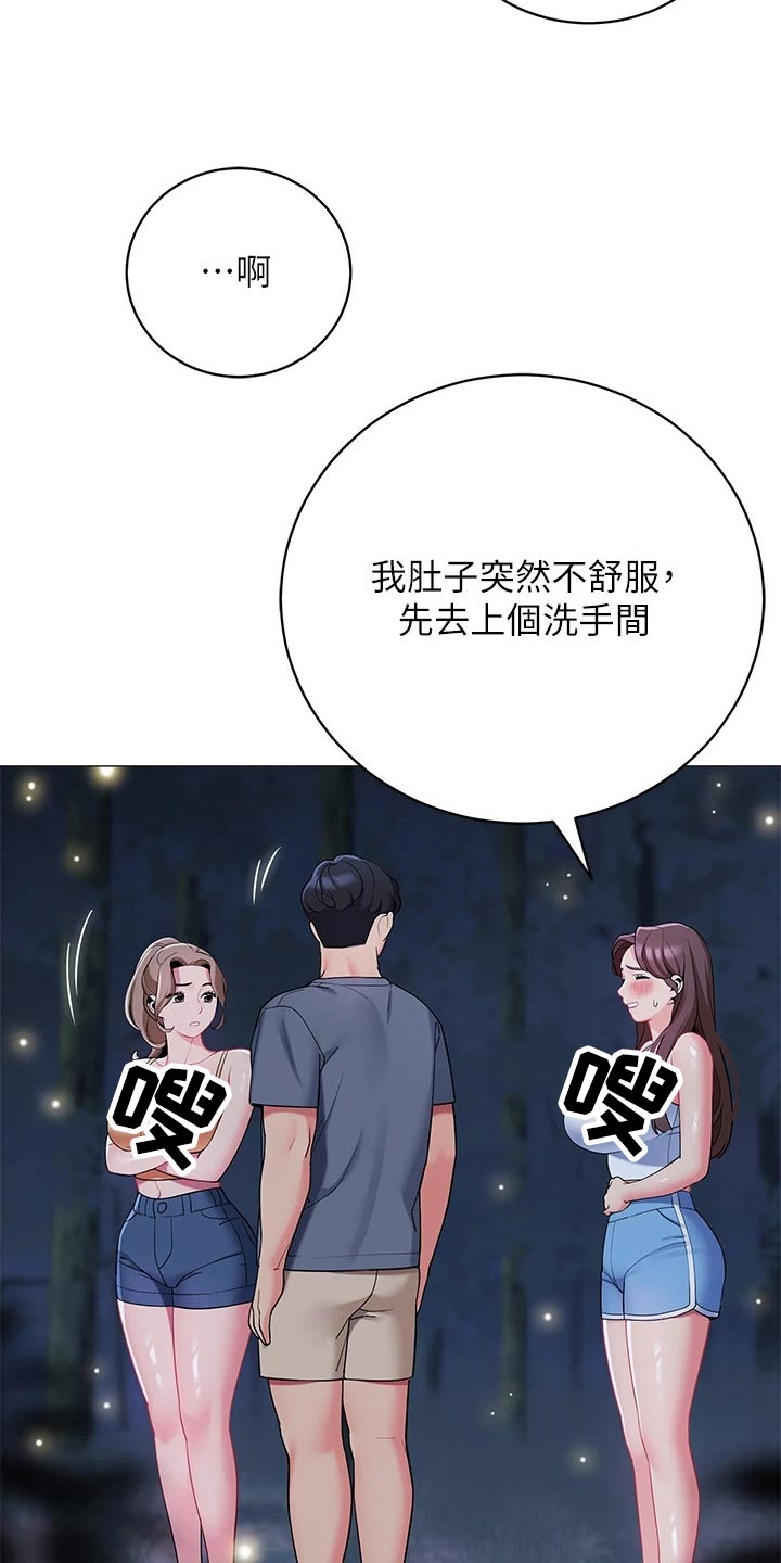 第50章：尴尬11