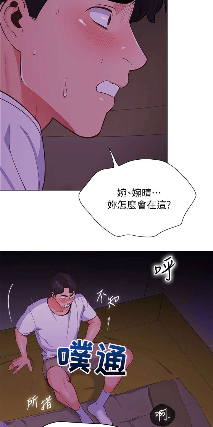 第5章：走错了17