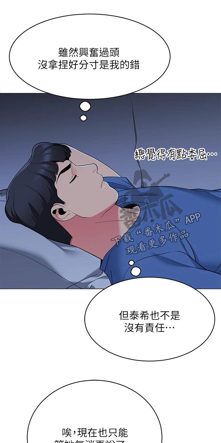 第33章：睡沙发10