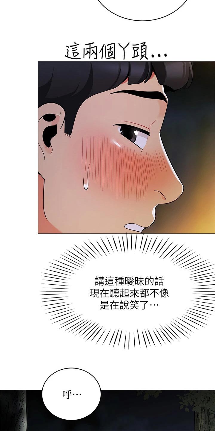 第41章：三人一起19