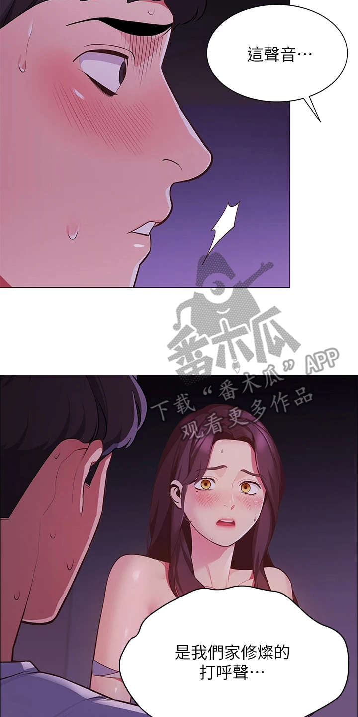 第6章：不知所措12