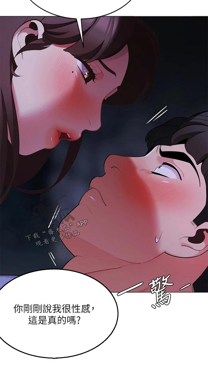 第22章：回答我21