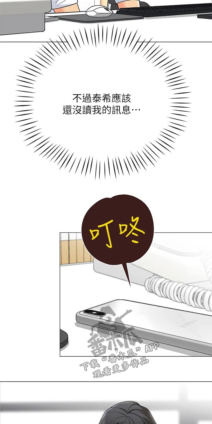 第39章：关系缓和6