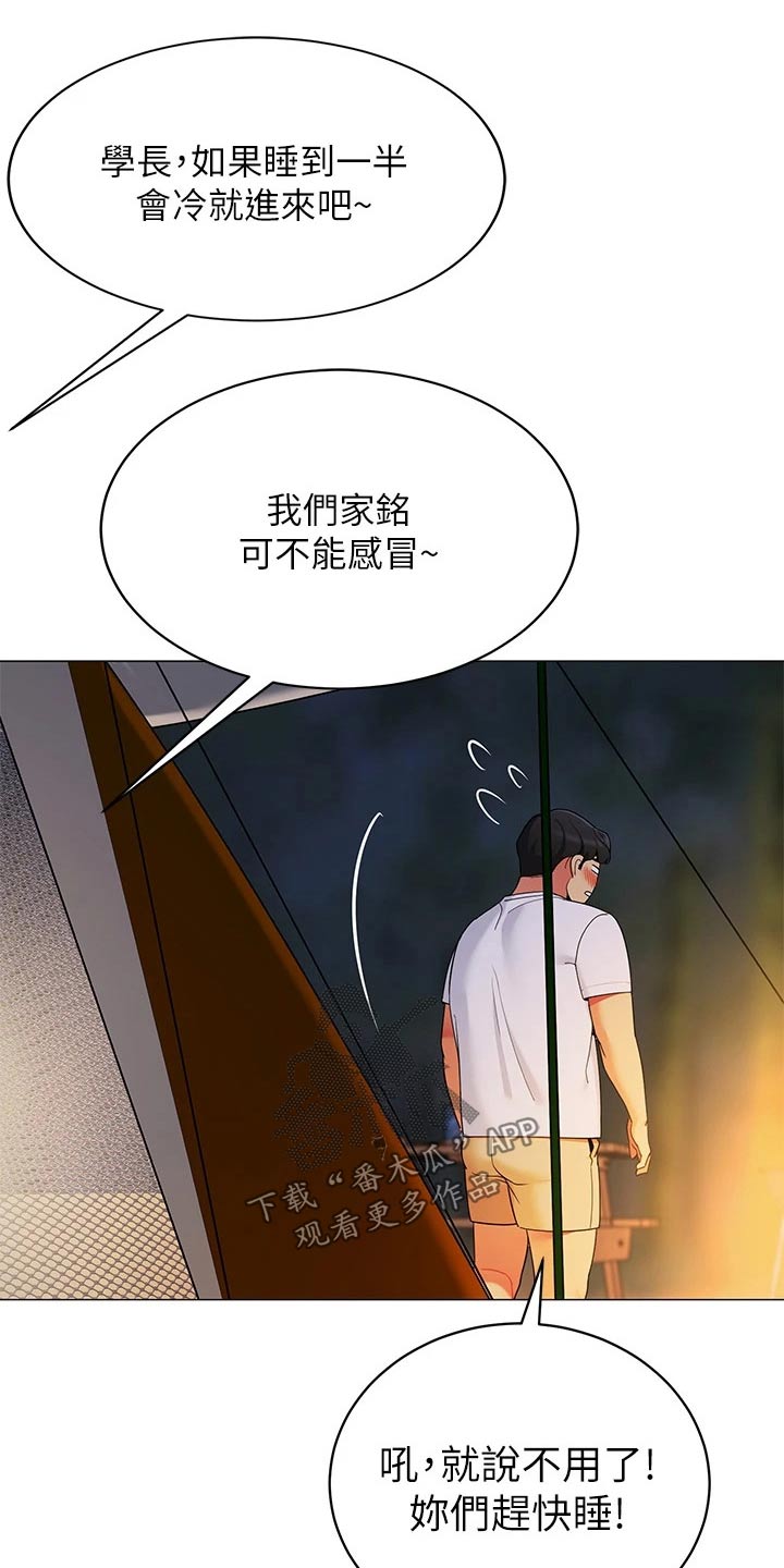 第41章：三人一起18