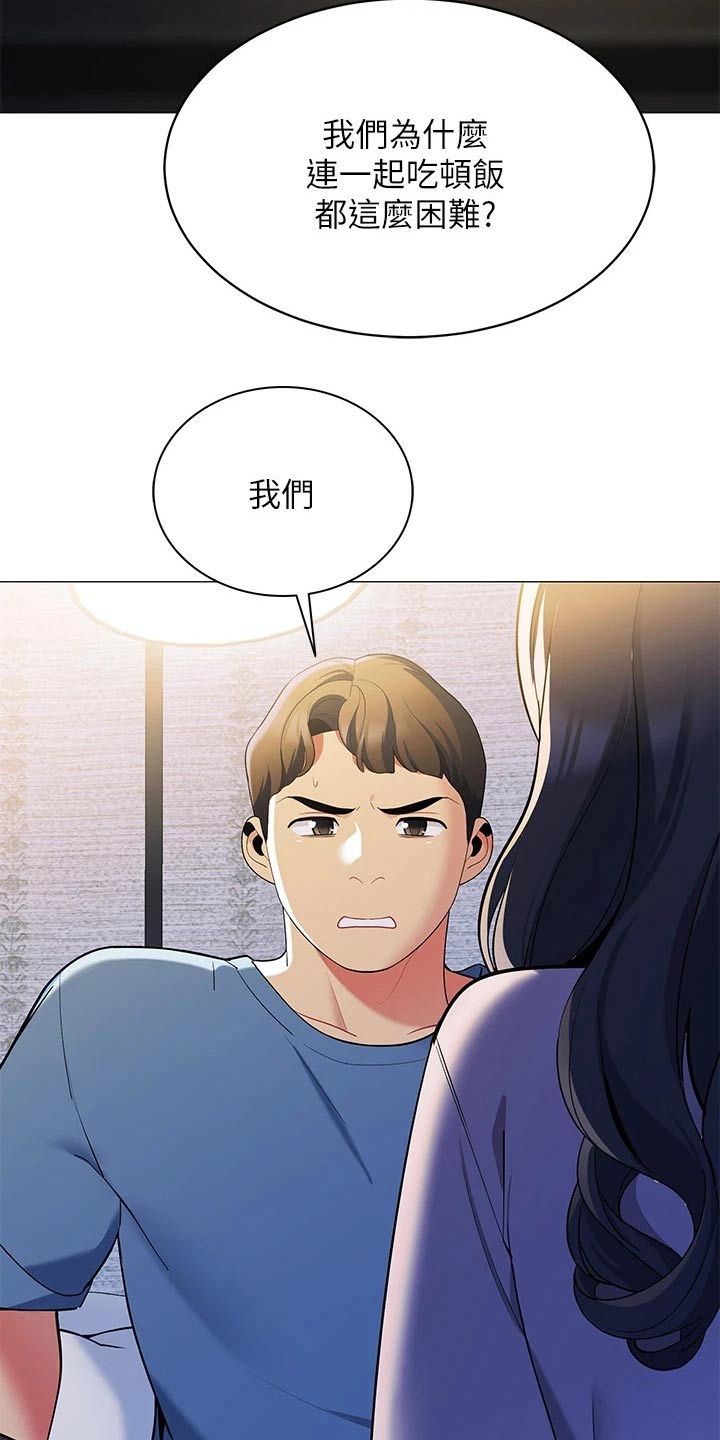 第31章：有那么难嘛3