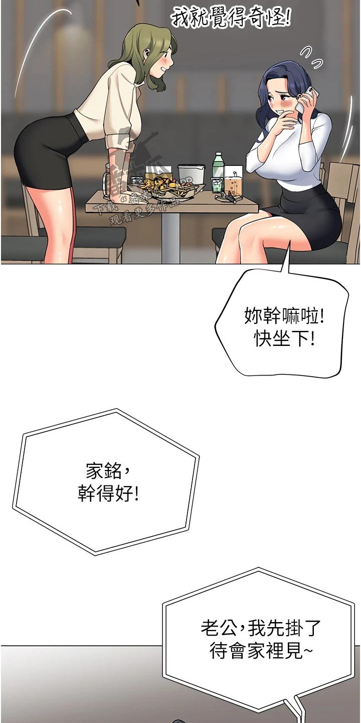 第62章：陪我喝一杯8