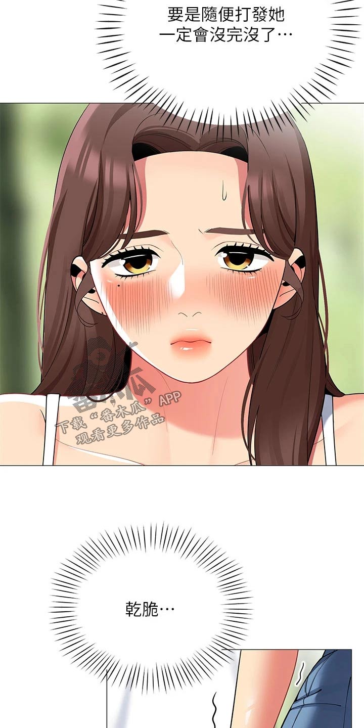 第45章：不太好9