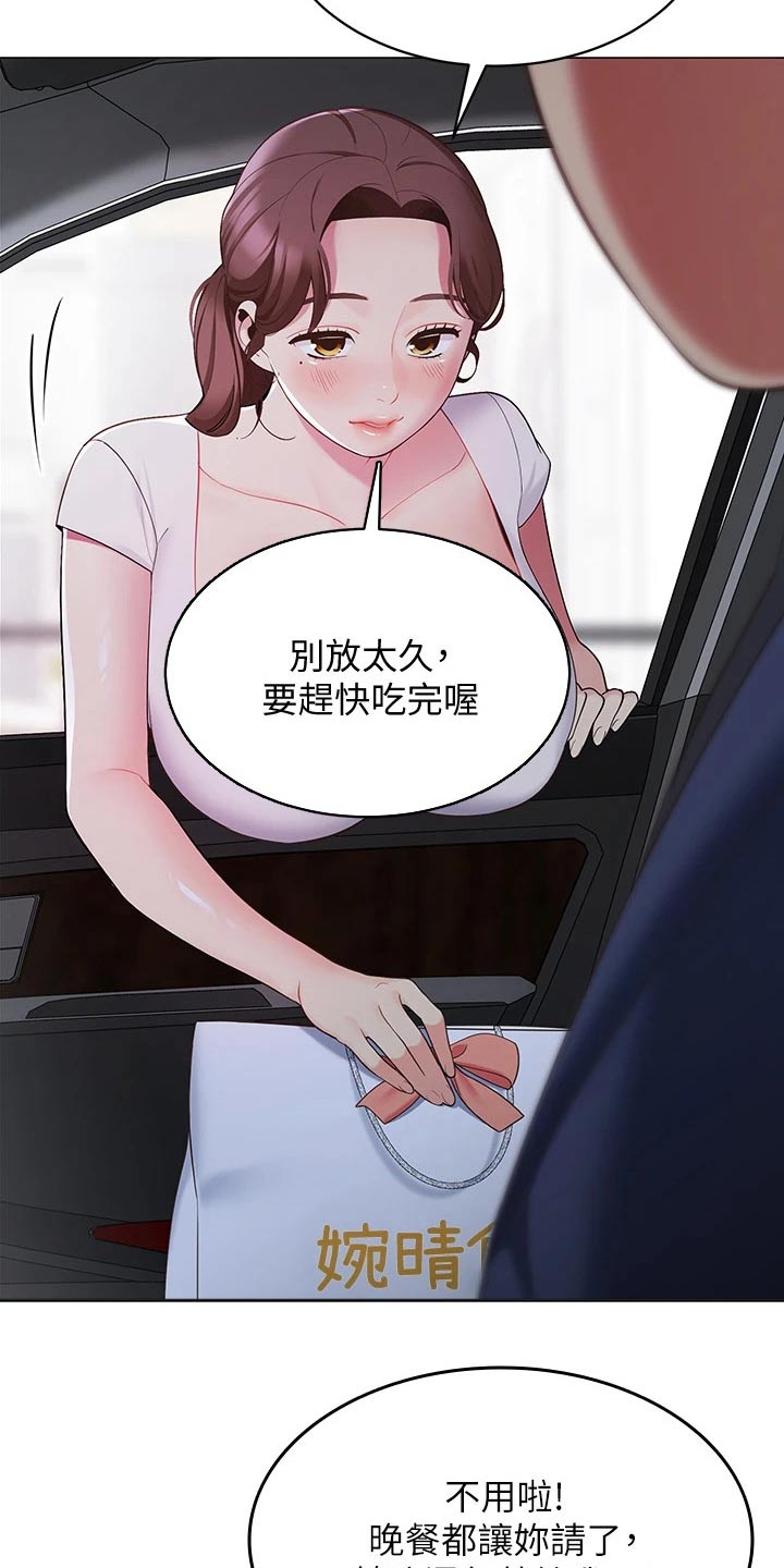 第30章：回到家8