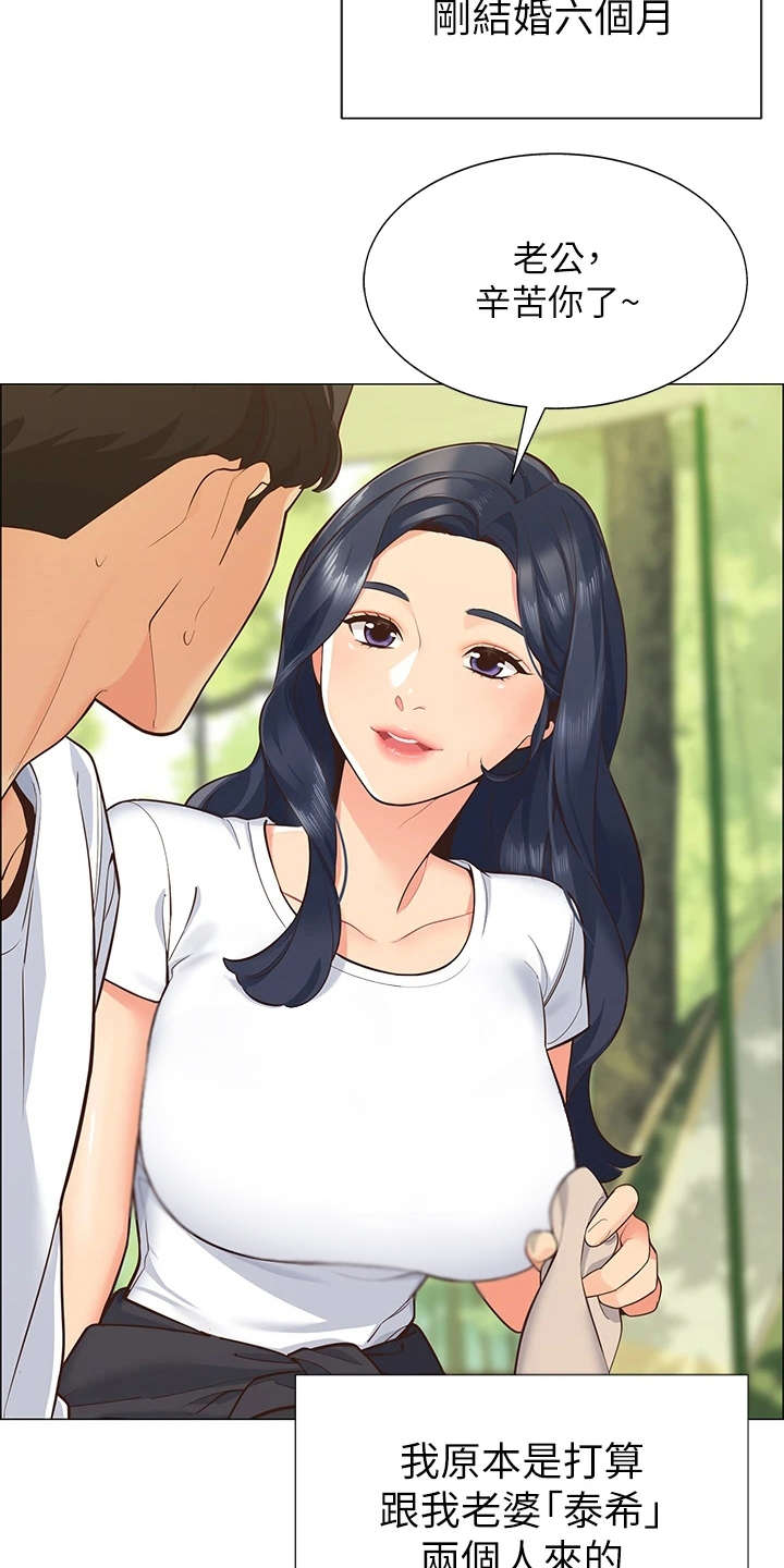 第1章：露营19