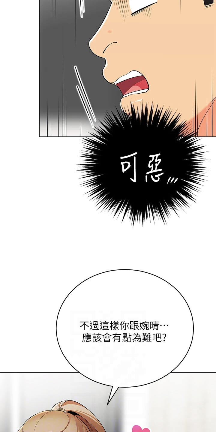 第37章：心跳11
