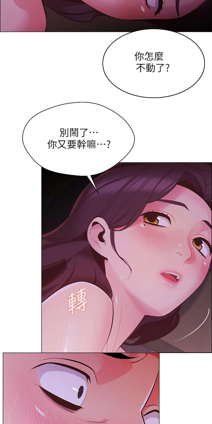 第5章：走错了15