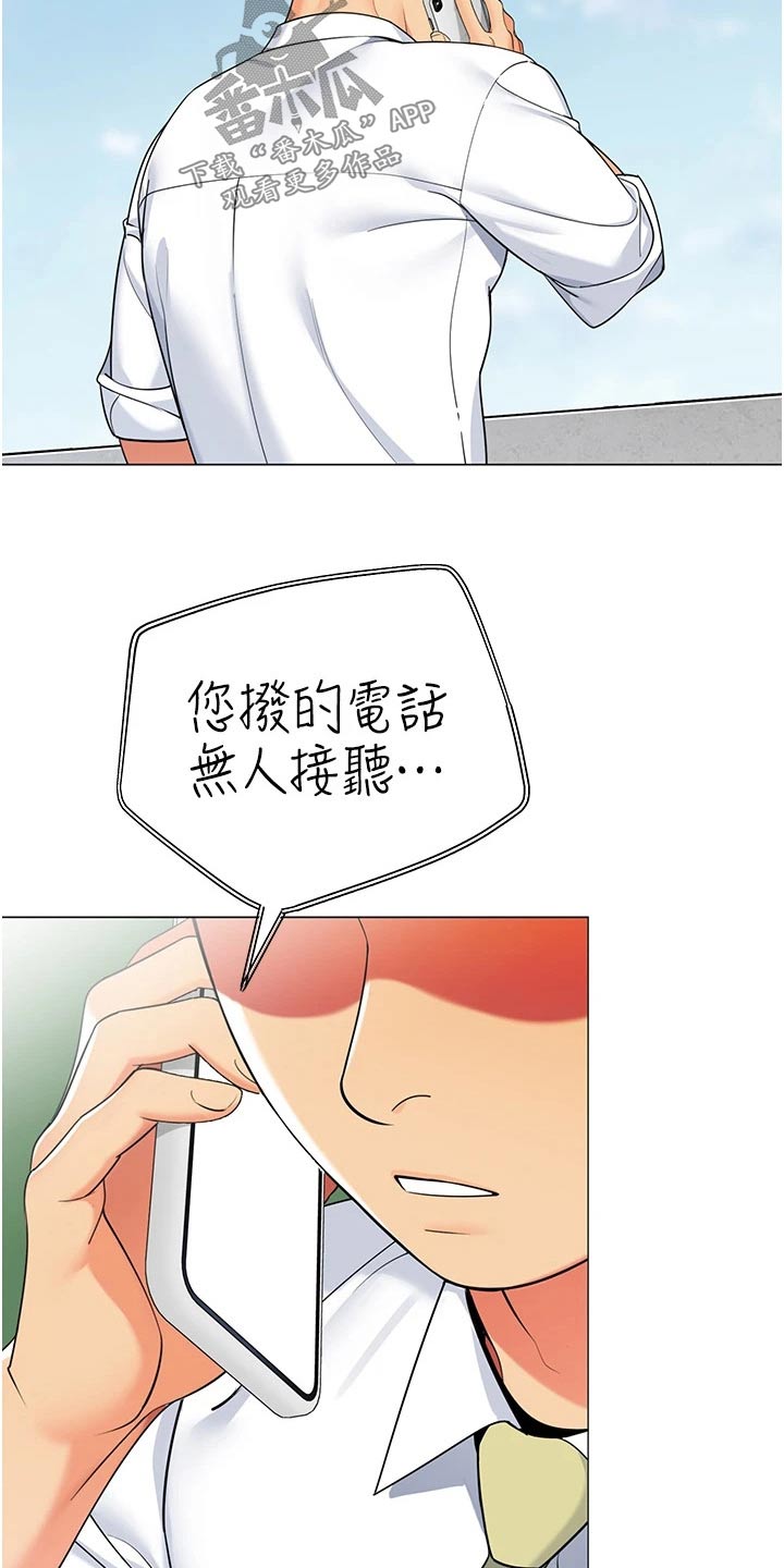 第56章：不好的预感8