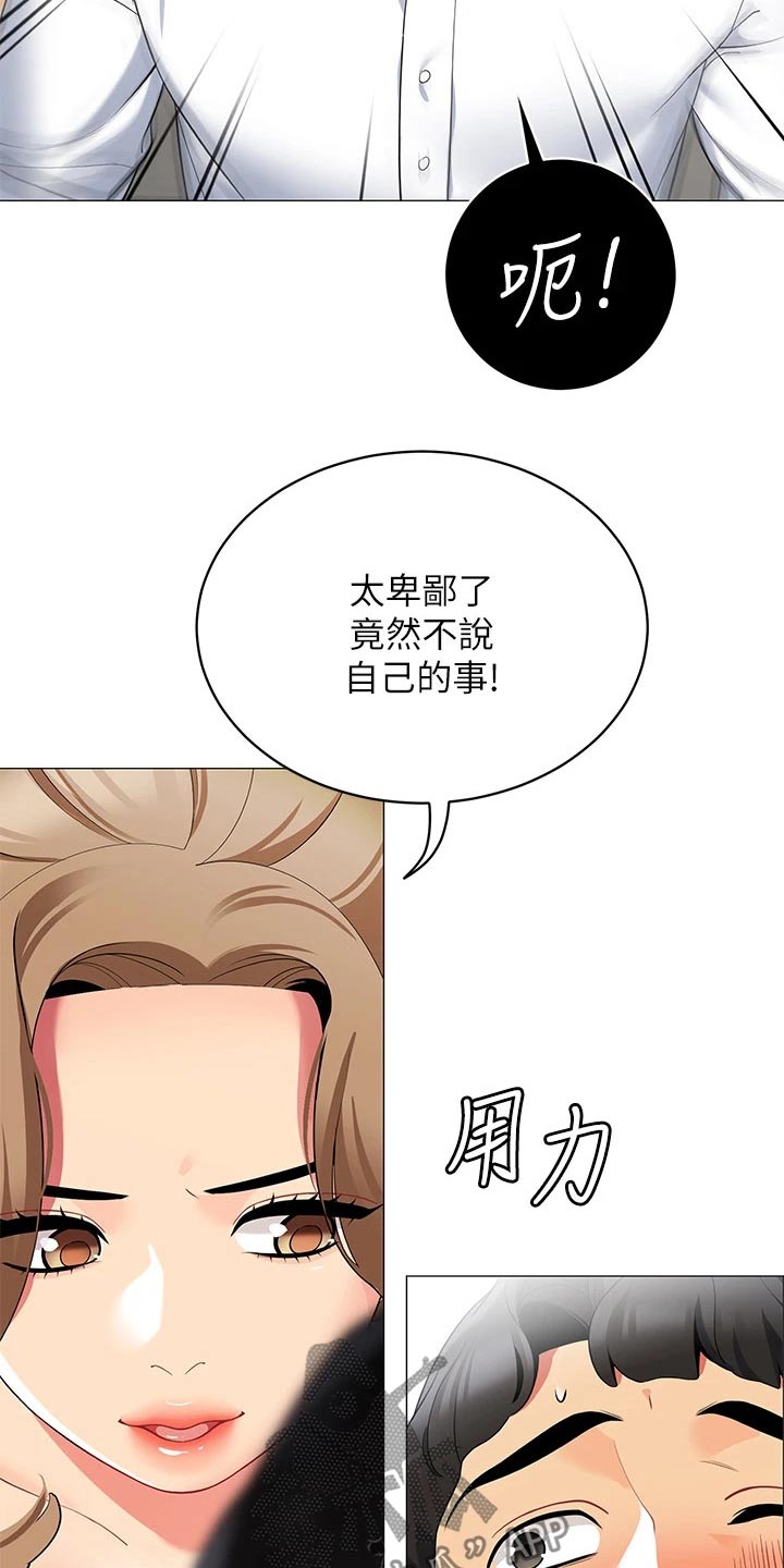 第36章：我怎么样呢9