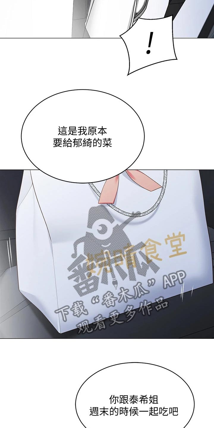 第30章：回到家7