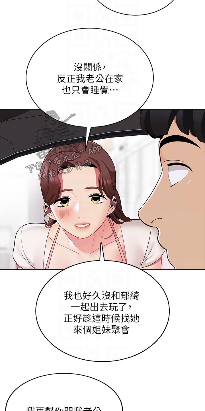 第40章：准备露营16