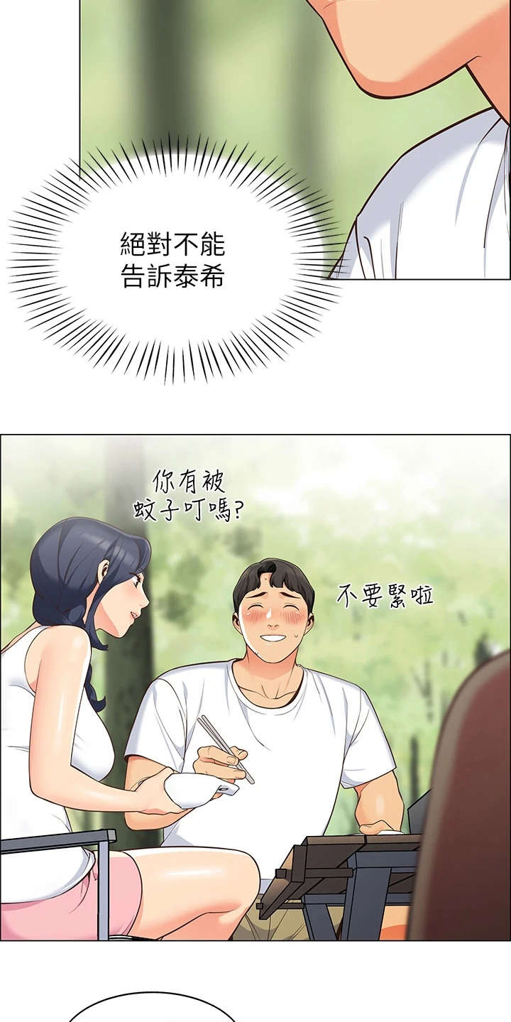 第8章：健行11