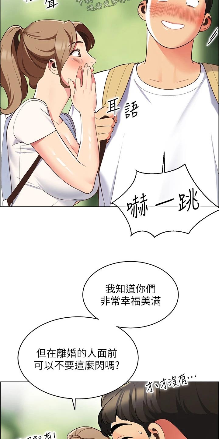第20章：聊什么17