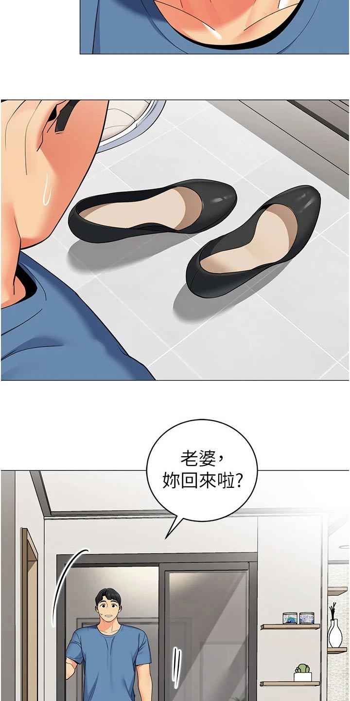 第64章：怎么了16