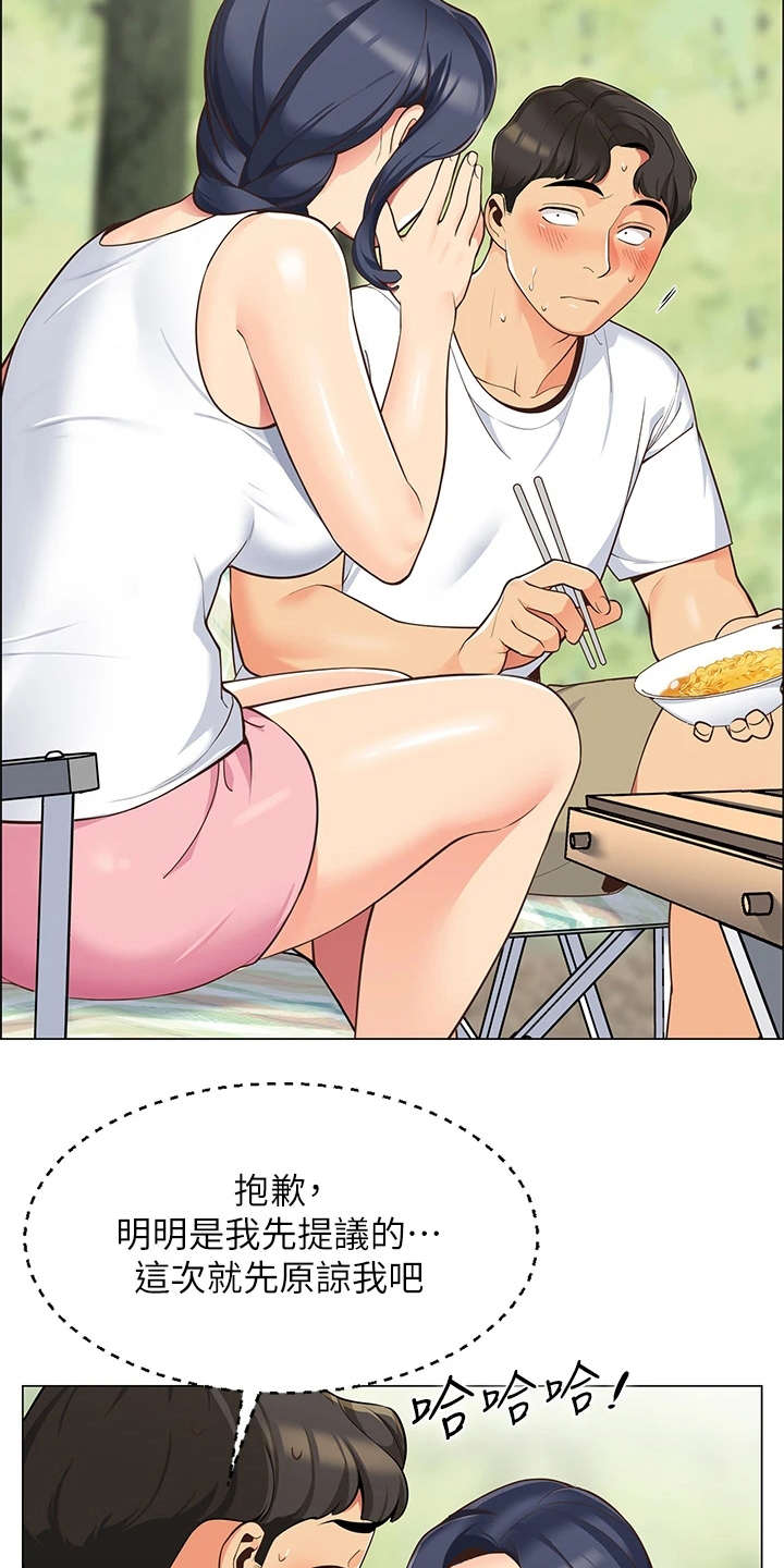 第8章：健行9