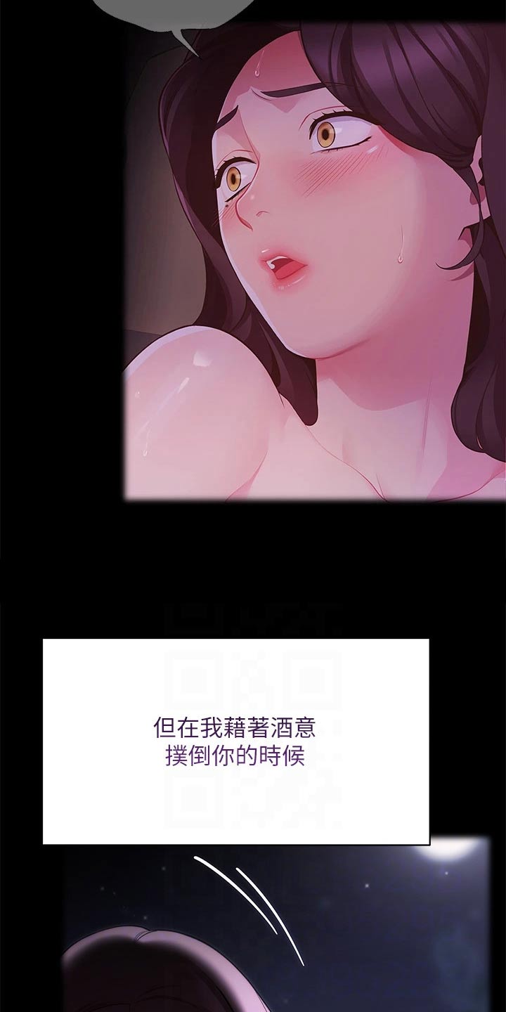 第49章：味道不错5