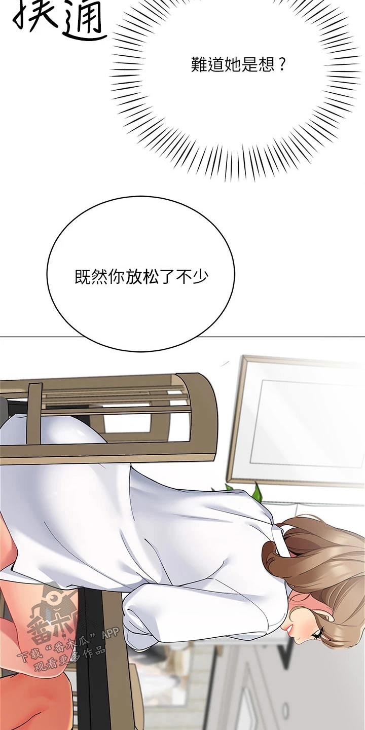 第38章：我的目的21