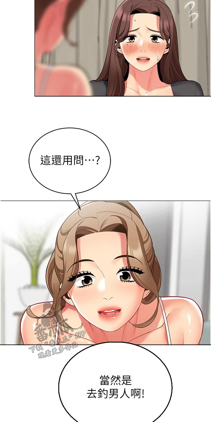 第67章：不后悔18