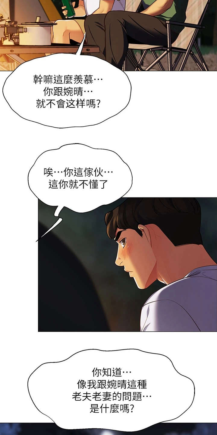 第4章：太过习惯13