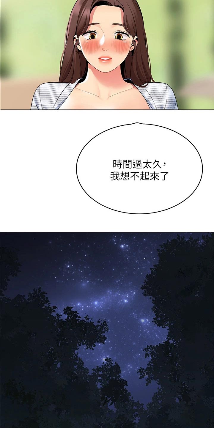 第41章：三人一起13
