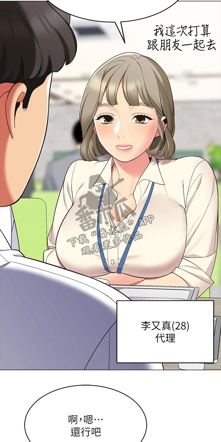 第25章：提问17