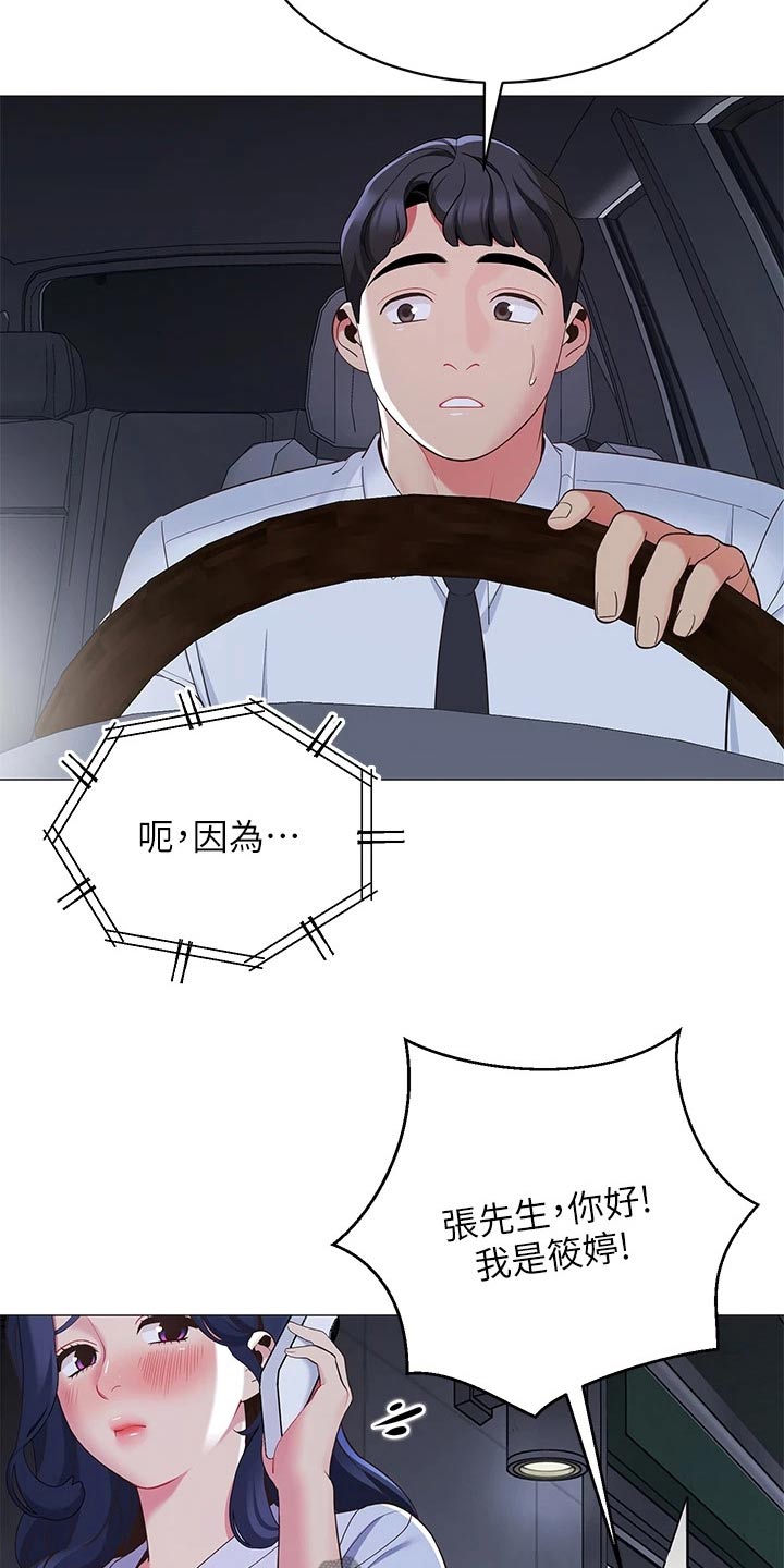 第27章：没时间10