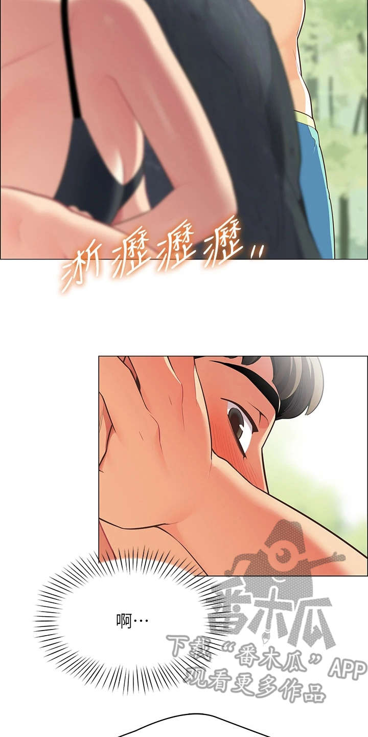 第12章：害羞12