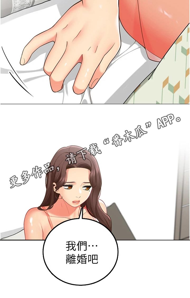 第61章：离婚22