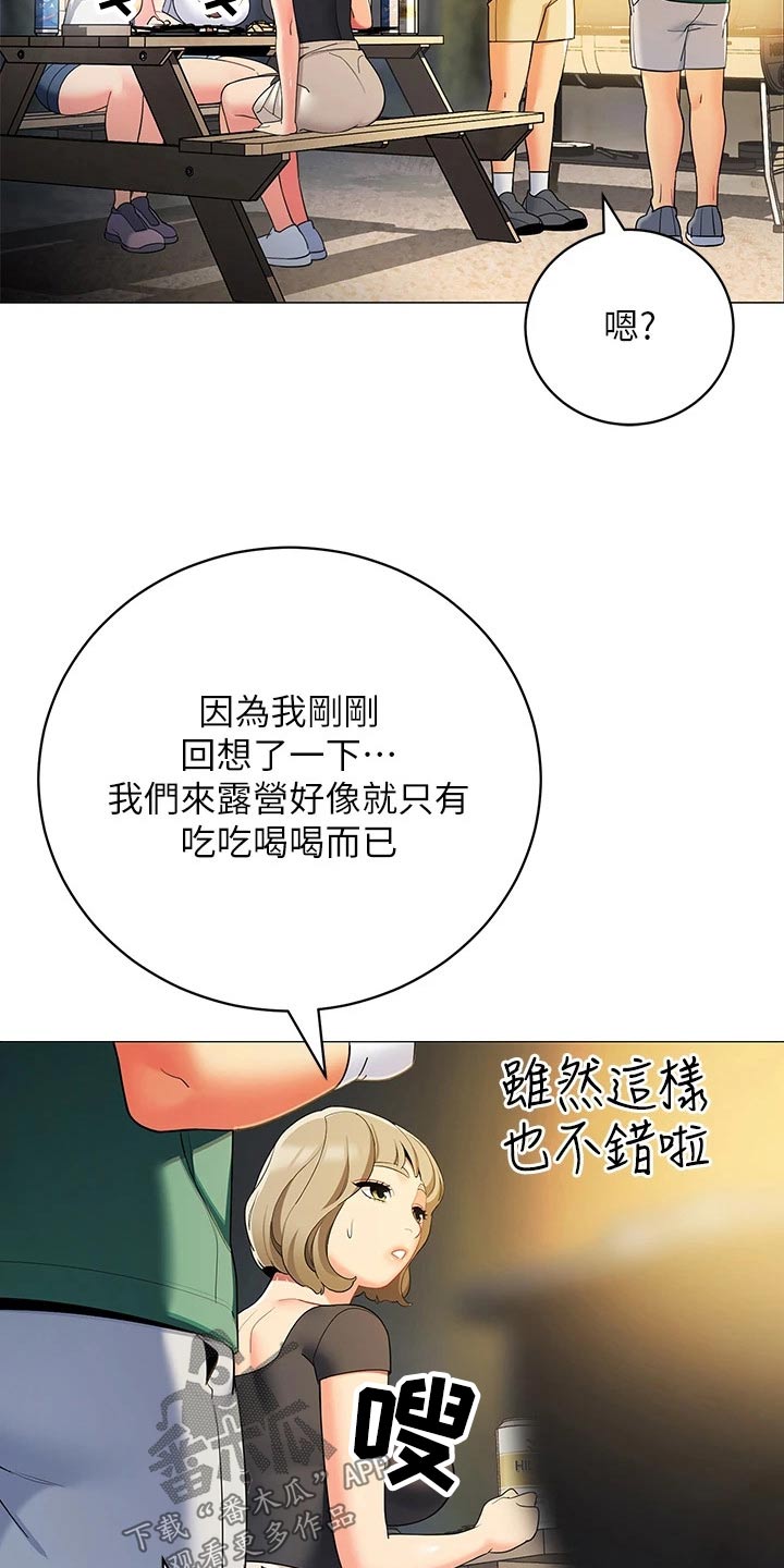 第49章：味道不错21