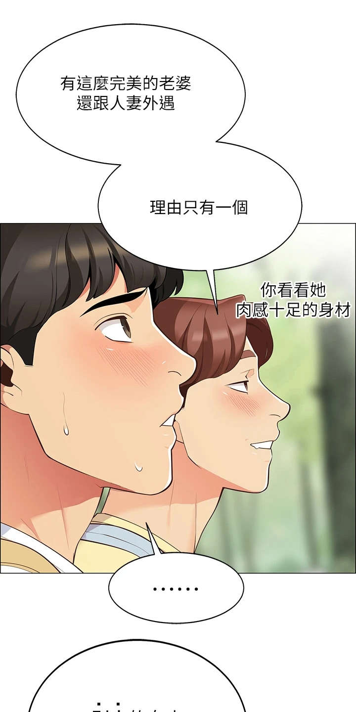 第9章：心虚12