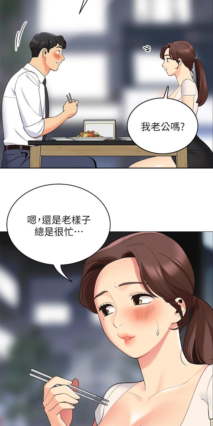 第29章：还有联系吗17