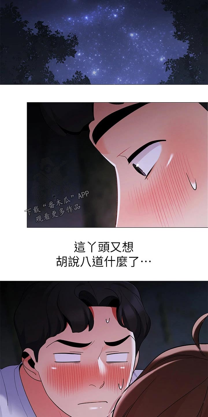 第42章：你是谁9