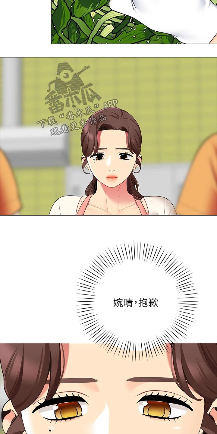 第39章：关系缓和15