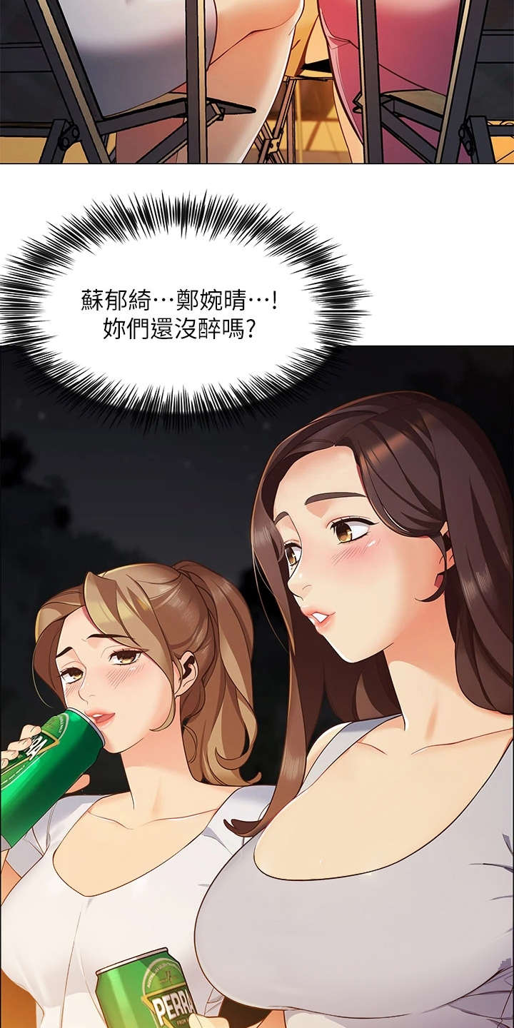 第3章：期待18