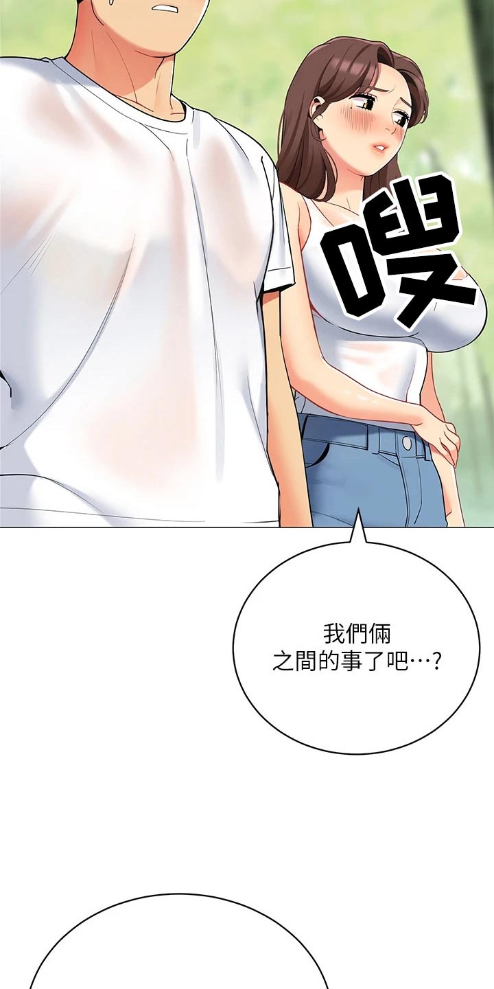 第48章：去哪了17