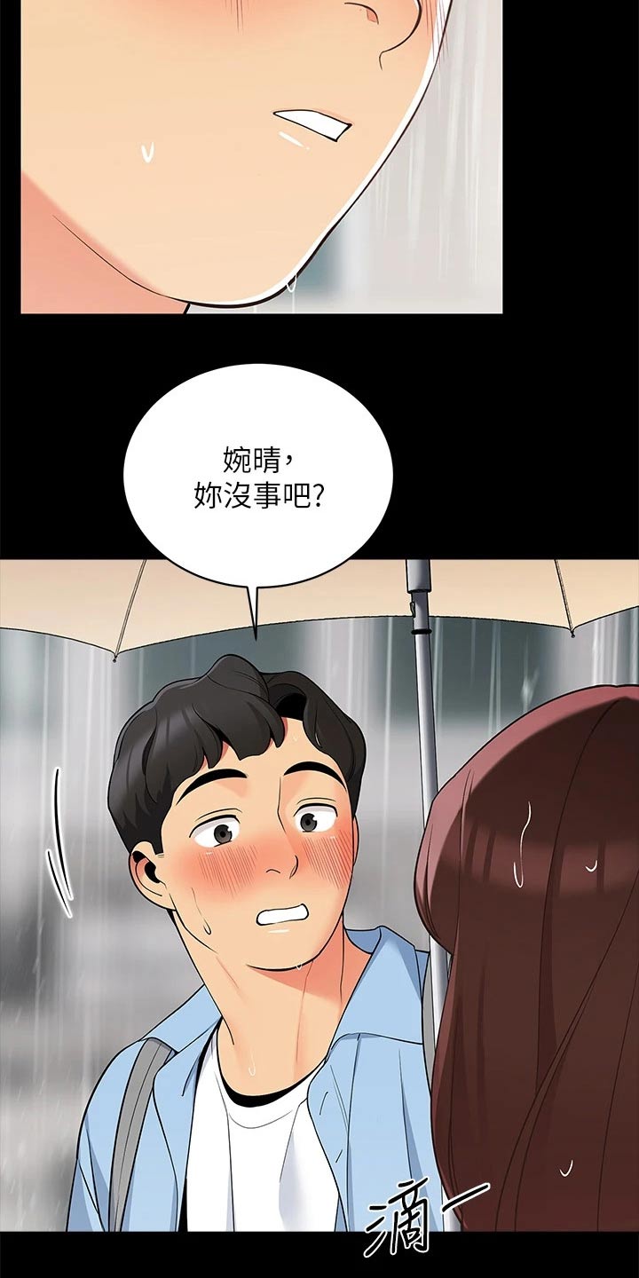 第24章：单纯的9