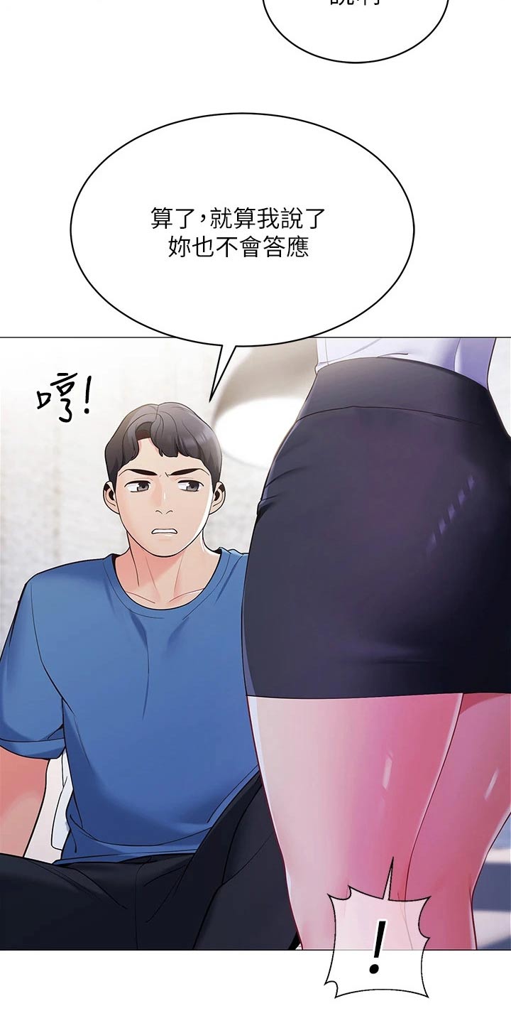 第31章：有那么难嘛22